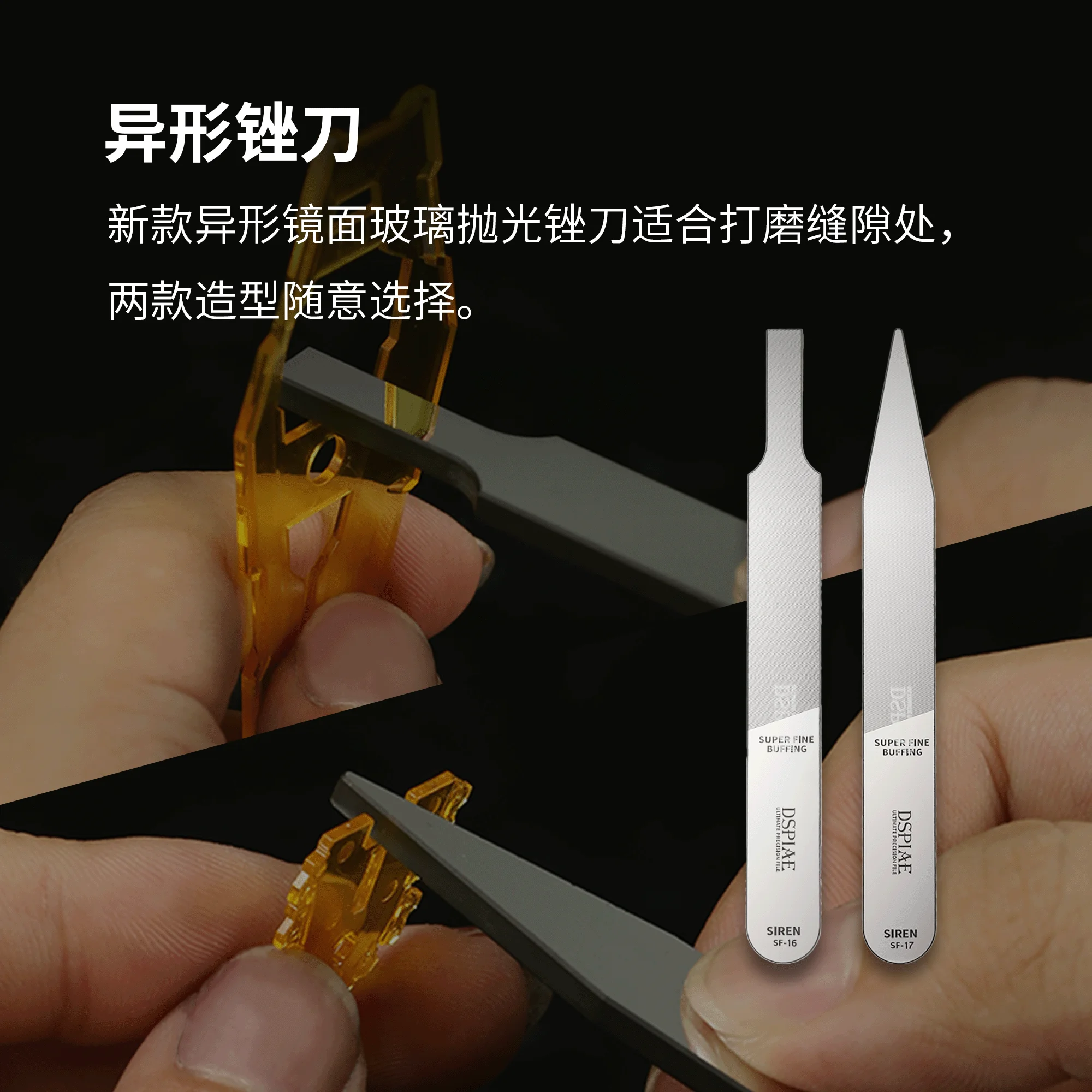DSPIAE SF-20/SF-15/SF-16/SF-17/MSF-13 Siren Ultimate Precision File Model Assembly Tool Hobby Accessory model tools