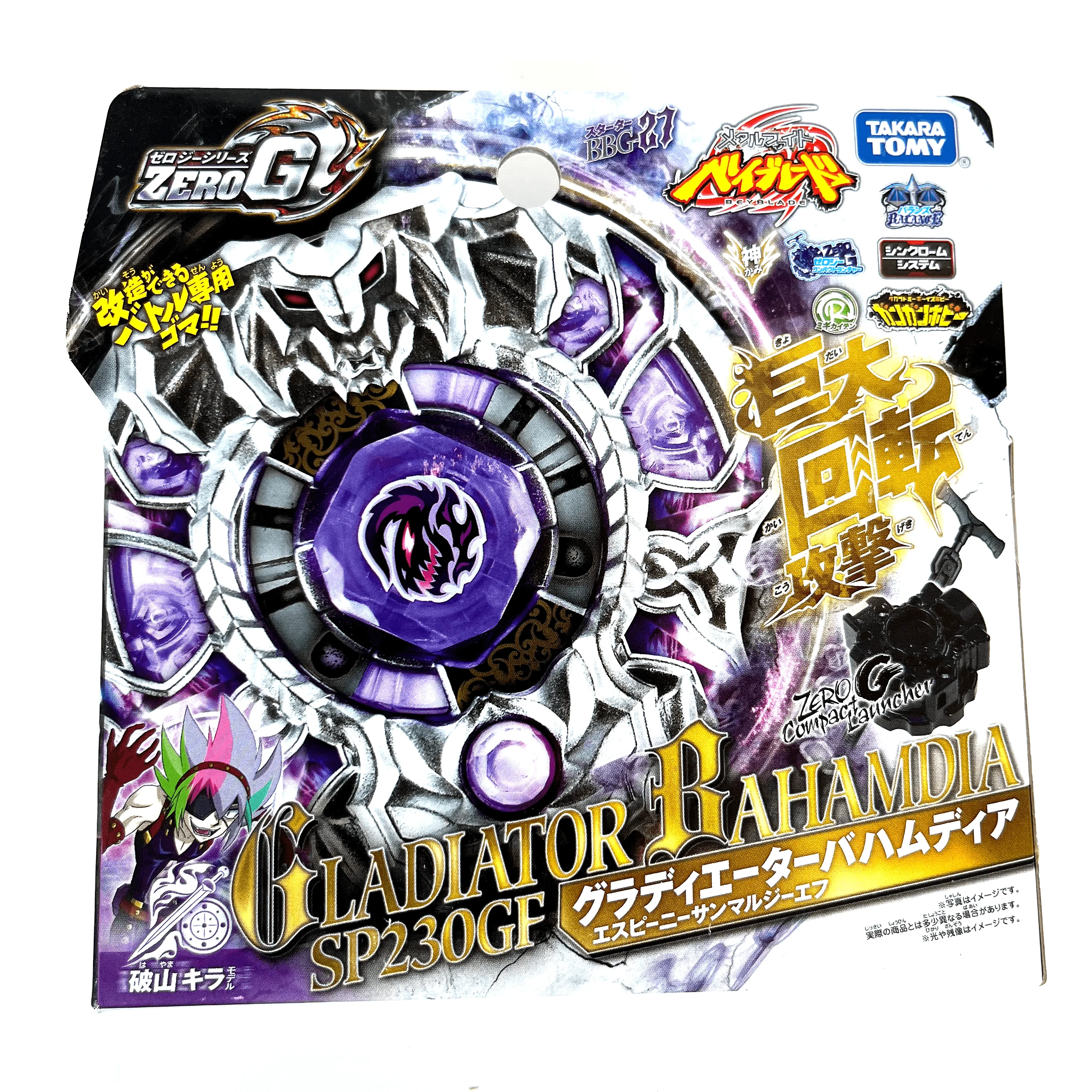 

4D original Japanese version of the explosive spin fighting steel battle spirit gyro TAKARA TOMY BEYBLADE BBG-27