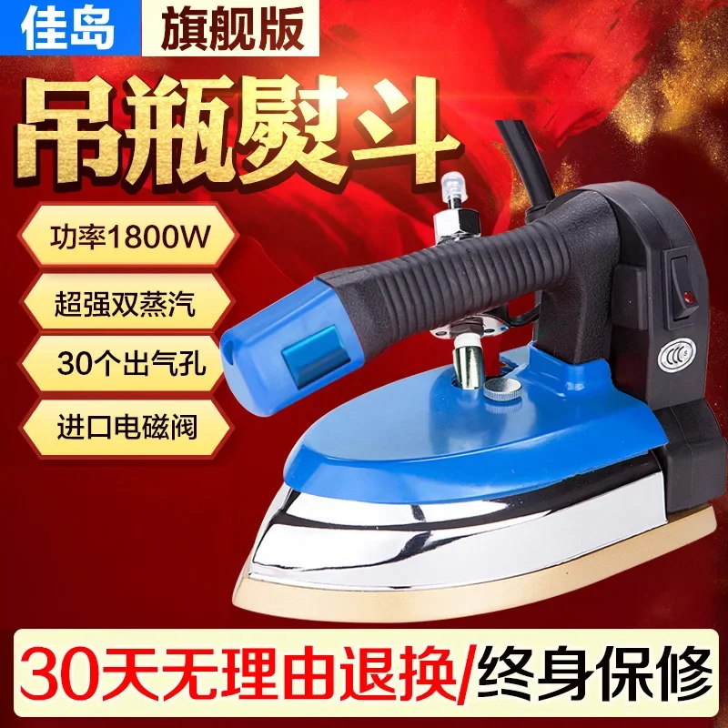 1200w/1600w/2000w Commercial High Power Double Steam Iron Dry Cleaners Iron Stoning Machine Electric Iron for Clothes Steamer 4