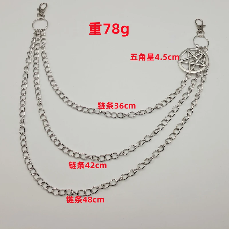 Metal Layered Chain Round Pentagram Keychains For Women Men Waist Trouser Jeans Punk Gothic Hip-hop Pants Belt Jewelry key chain