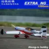 EPO Foam Plane RC Airplane Models Hobby Toys 4 Channel F3D 1200mm Wingspan 30E EXTRA NG  RC 3D Aircraft  KIT SET or PNP set 5