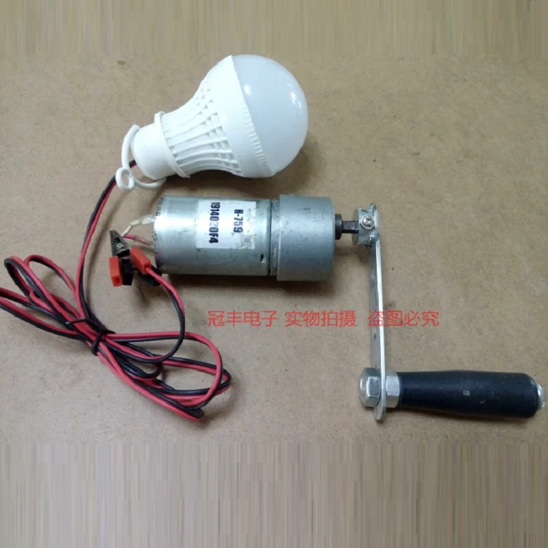 

Small manual low-speed generator lighting student thinking development work DIY assembly science interest training excellent