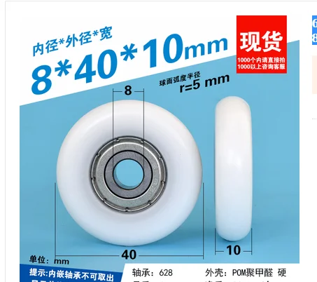 8*40*10 Nylon round type roller cam r5 wheel 4 cm guide whee POM delrin wrapped 628ZZ bearing pulley plastic wheel 1pc nylon bearing pulley,roller bearing,pu roller