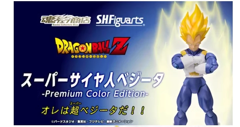 DRAGON BALL ドラゴンボール ベジータ フィギュア  PVC製 S7a4653faf3ee4cd2a1958716a5f90