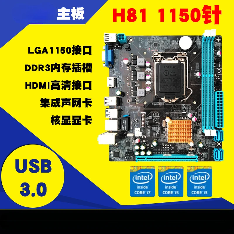 

H81 компьютерная материнская плата 1150 Core четыре поколения USB3.0 Sata3.0