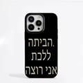 Hebrew