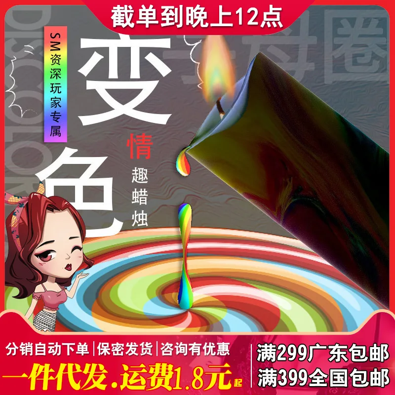 Slave Color-Changing Sexy Candle75g Flirting Candle Sex Toy Sex Toys Delivery Other Love