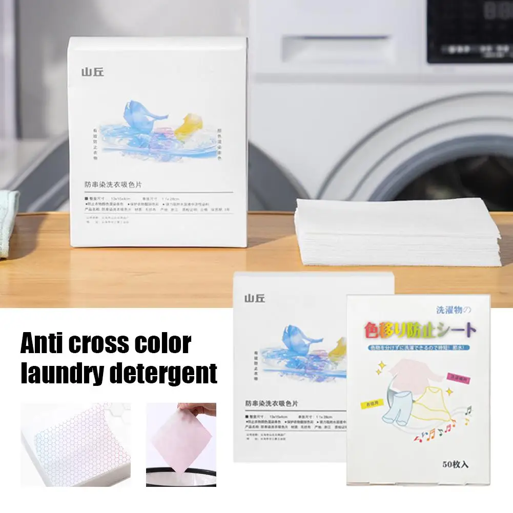 24/50Pcs Cloth Mixed Dyeing Proof Washing Machine Cloth Color Cloth Laundry Anti Sheet Absorption Products Laundry R6K8
