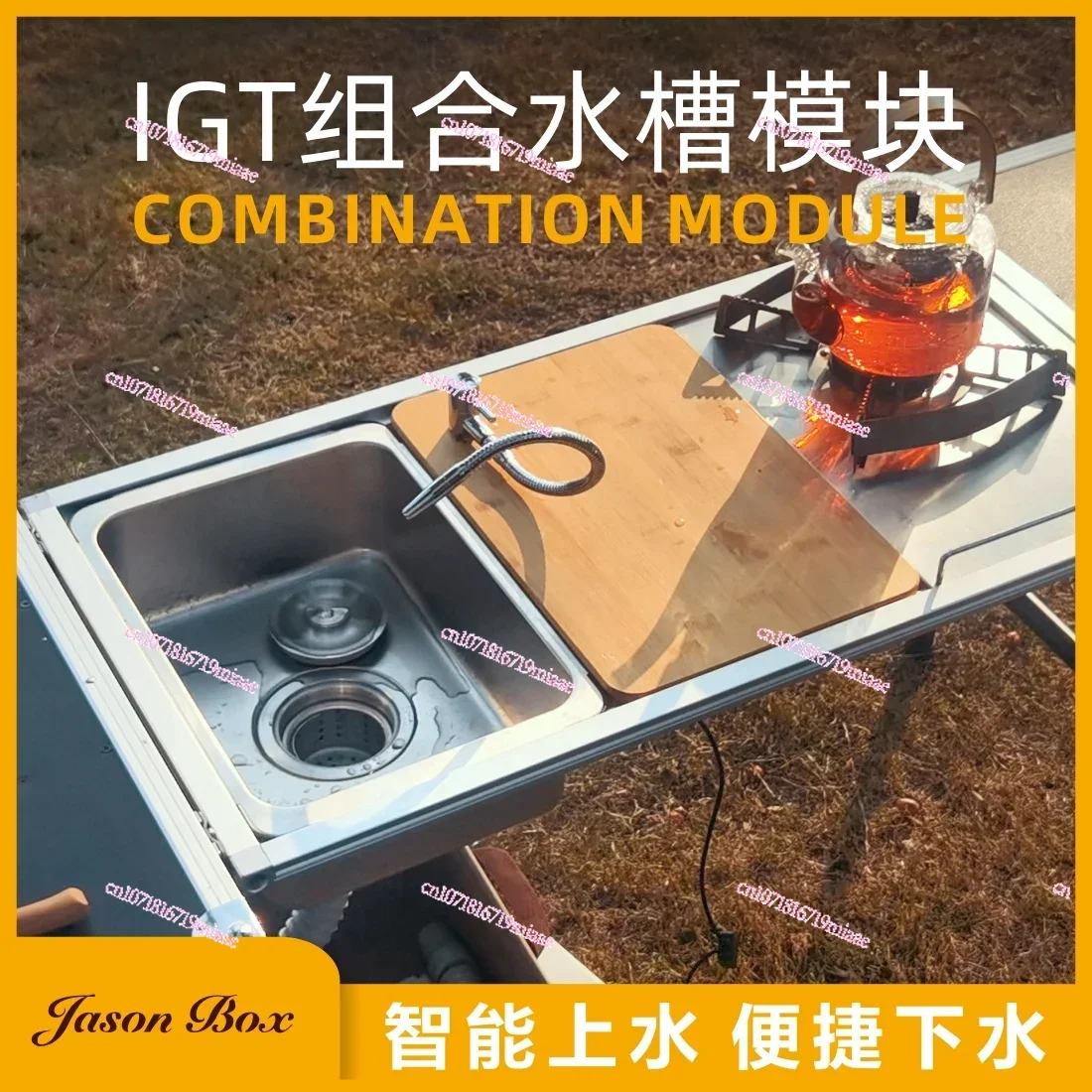 야외 IGT 캠핑 테이블 주방 얼룩말 싱크 모듈, 수도꼭지 세척 대야 수영장 스노우 피크 조합, 1 유닛