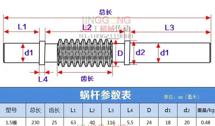 1.5M-20T Gear d:34.5mm 45-steel Precision worm gear transmission--gear rod L:230MM D:18MM