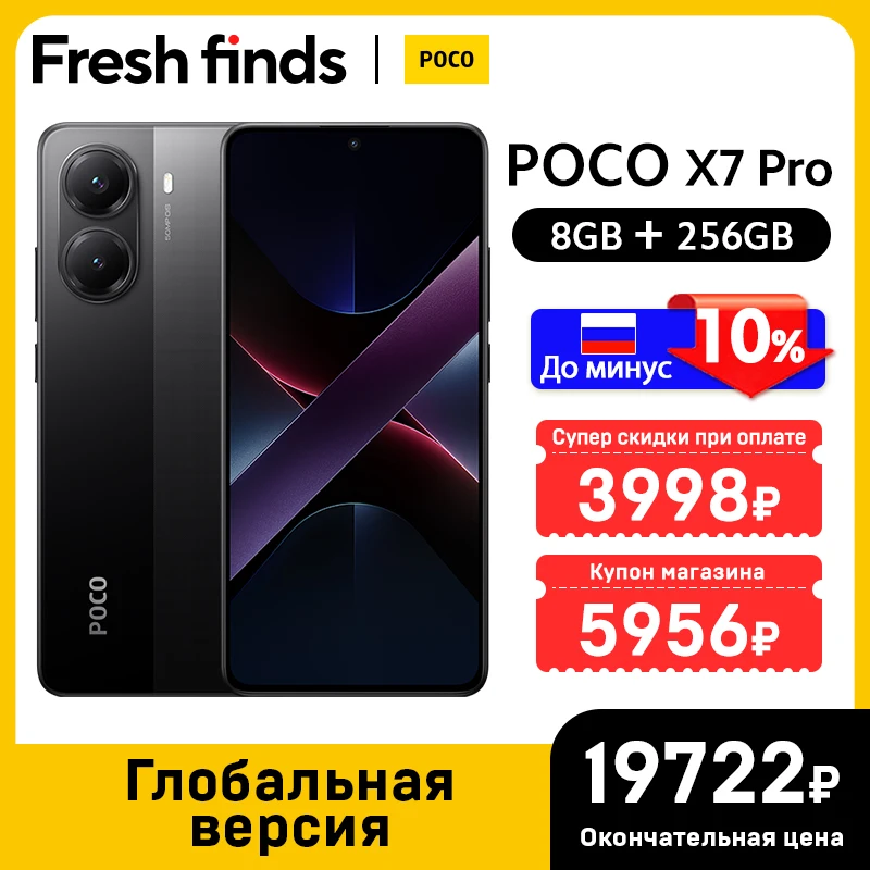 グローバル版 POCO X7 Pro 5Gスマートフォン 256GB/512GB NFC