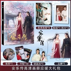 The Legend Of Anle (An Le Zhuan) Chinese Drama Photo Album Gong Jun, Dilraba Starred TV Series HD Photobook Cosplay Gift