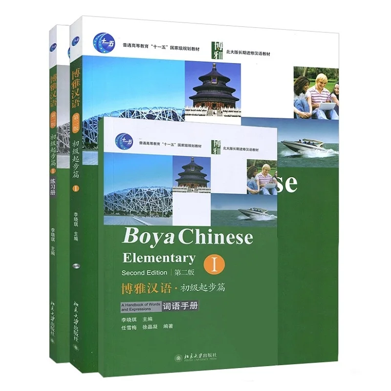 

3 Books/Set Boya Chinese Elementary Textbook Students Workbook Second Edition Volume 1 Learn Chinese Book