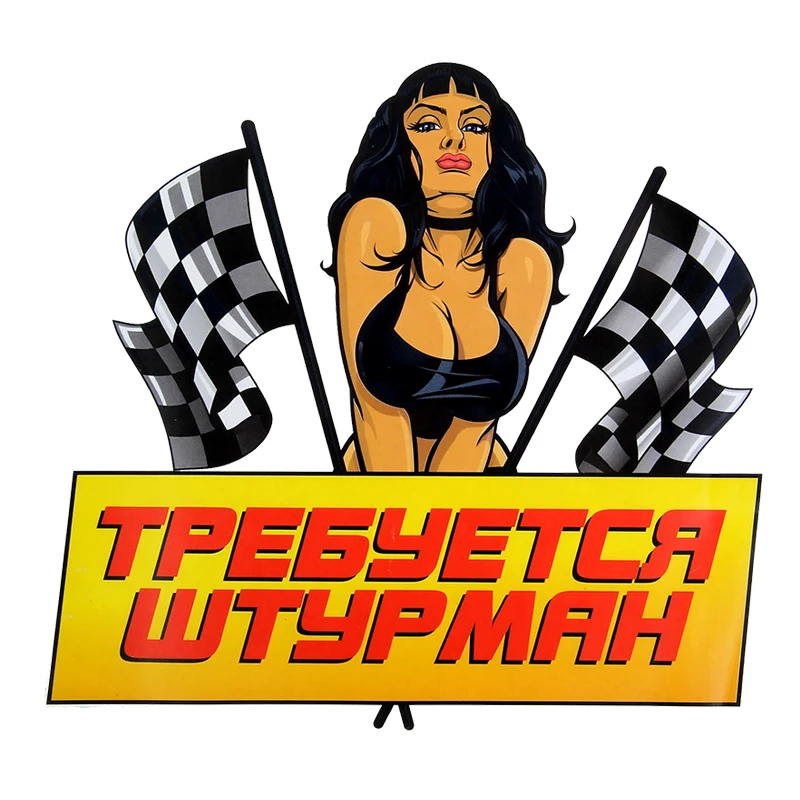 

V1409# Наклейка на авто Требуется штурман Funny Car Sticker Waterproof Vinyl Decal Car Accessories Decor Pegatinas Para Coches
