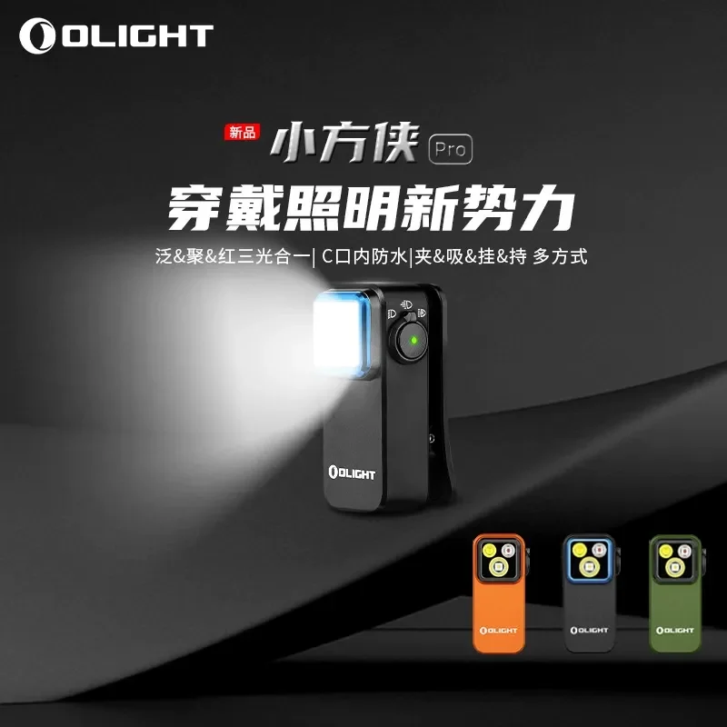 Oclip Xiaofangxia Pro Three Light Source Magnetic Clip Lamp Outdoor Headlight Portable Mini Flashlight Cool Gifts