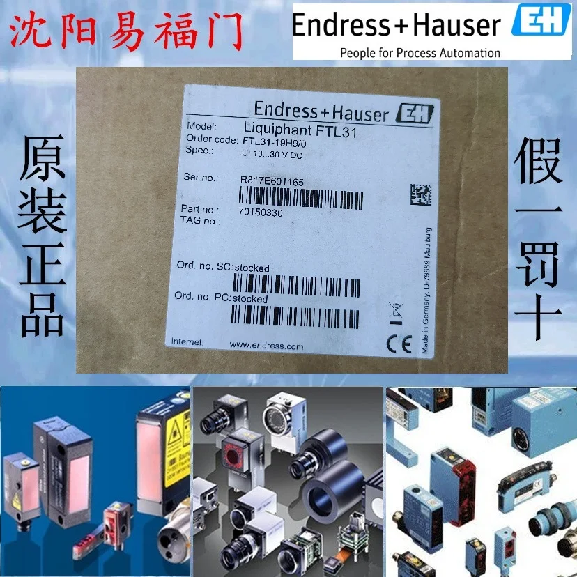 

E + H, FTL31-19H9/0, FTL31-AA4U3BAWSJ HD совершенно новый оригинальный, в наличии, Произведено в Германии