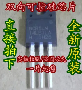 

5PCS/LOT BCR8LM-14LB TO220 /