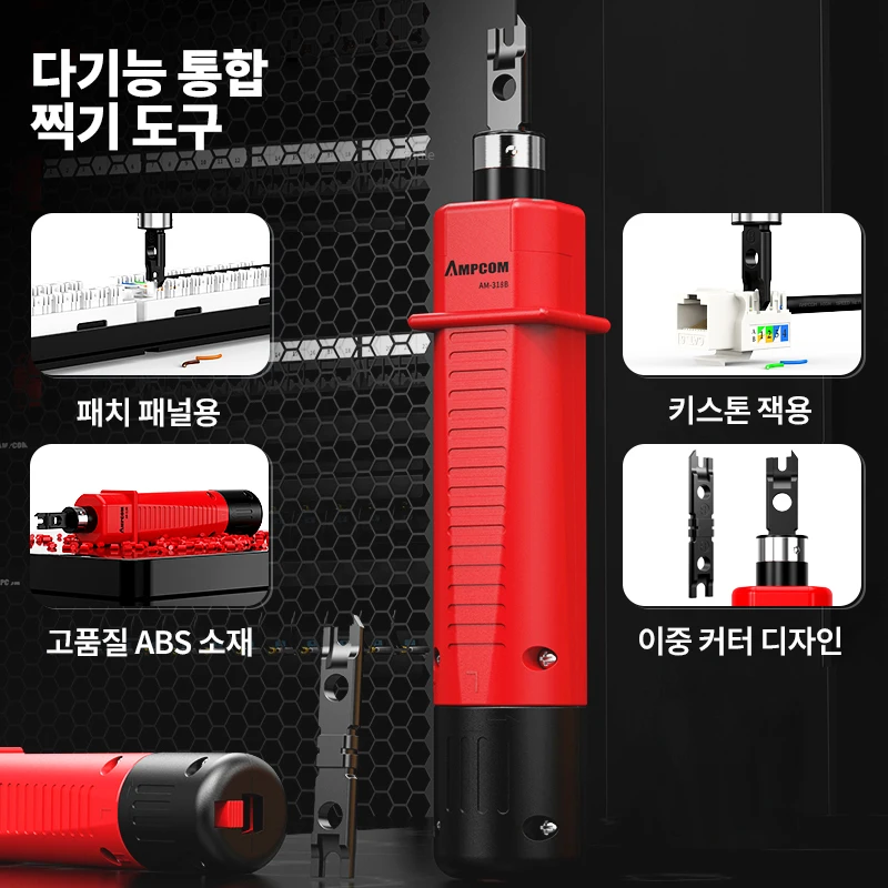 펀치 다운 도구, AMPCOM 110 유형 키스톤 잭 임팩트 도구 터미널 삽입 도구, 이더넷 케이블 용 블레이드 스토리지 포함