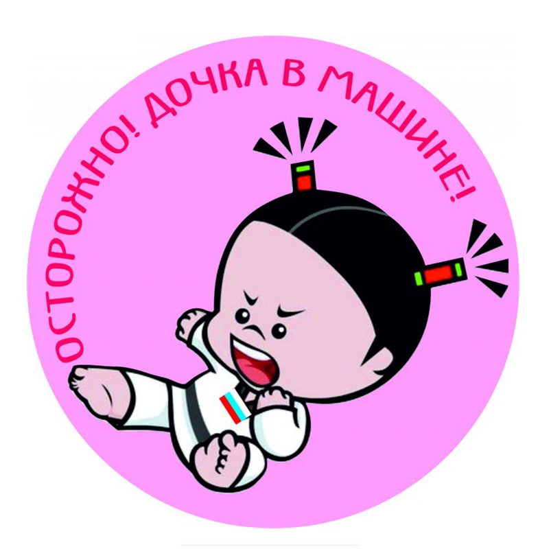 

Y292# Self-adhesive Decal Caution! Daughter In The Car! Baby on Board Car Sticker Waterproof Auto Decors on Bumper Rear Window