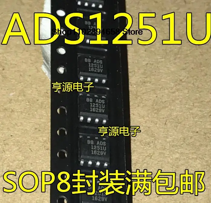 

5 шт. ADS1251 ADS1251U SOP8 2420 кГц