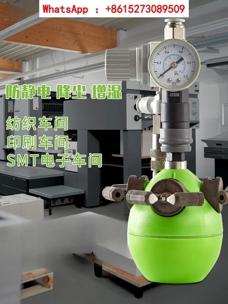 

Двухжидкий увлажнитель сухого тумана, антистатический, для электронной печати, для текстильной промышленности