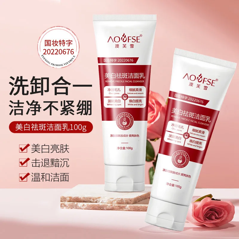 Whitening and Freckle Removing Facial Cleanser Cleansing Gentle Non-irritating Oil Control