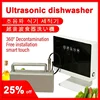 New Ultrasonic Dishwasher Portable Household Small Installation-free Dishwasher Automatic Cleaning Machine 110V/220V 1