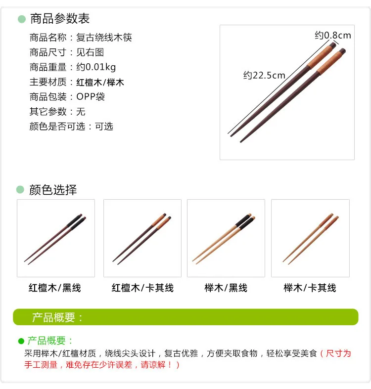 Description Picture 2 of itemJapanese-style Natural Handmade Wood Chopsticks Japan/China Eating Ware Chop Sticks with String Wood Teableware