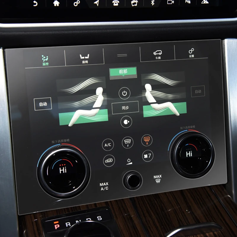 Auto TPU Klima Control Film GPS Navigation Bildschirm Film Dashboard Display Film Für Land Rover Range Rover L405 2018-präsentieren – Detail 6