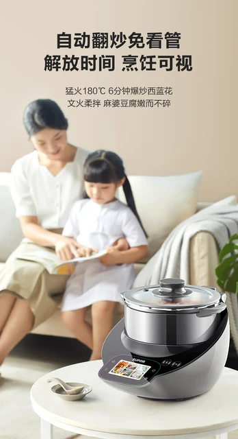 Supor Small C Chef Machine Large-capacity Household Cooking Machine  Multi-function Automatic Cooking Robot Cooking Machine