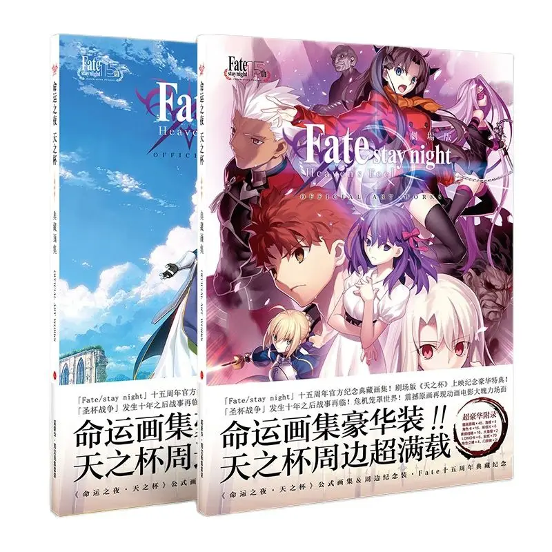 

Набор художественных иллюстраций аниме Fate/Stay Night, коллекционная Книга в твердом переплете, официальные художественные работы