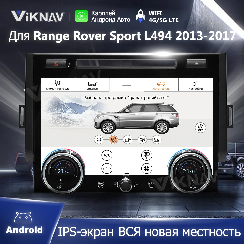 Pannello Ac Versione Russa Per Range Rover Sport L494 2013-2017 Climatizzatore Climatizzatore All New Terrain Lcd Touch Screen