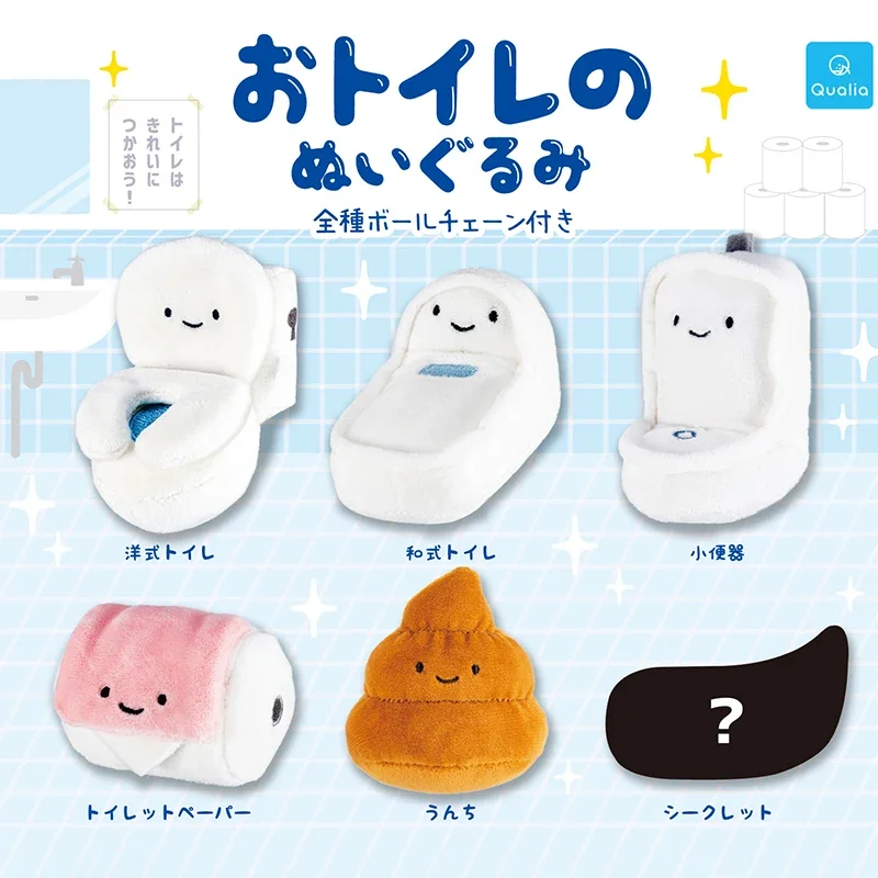 QUALIA Original Gashapon Capsule Toy Cute Kawaii Simulation Soft Plush Toilet Bowl Keychain Bag Pendant for Kids Creative Gift