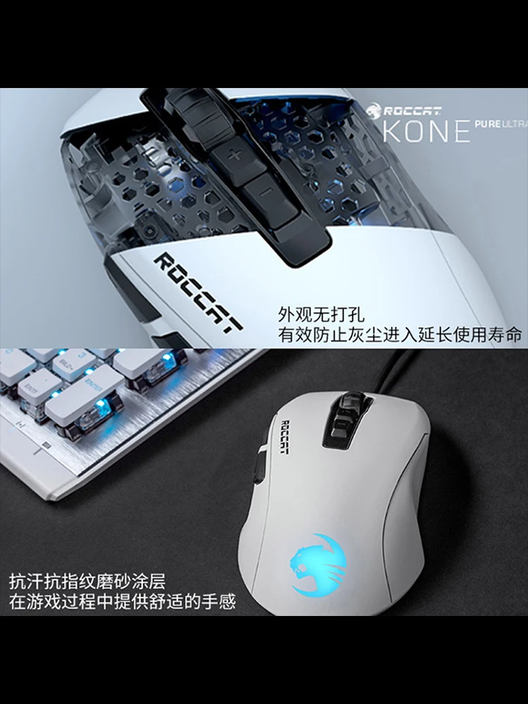 ROCCAT KONE PURE ULTRA/OE Gaming Wired Game DC Mouse Small Hand