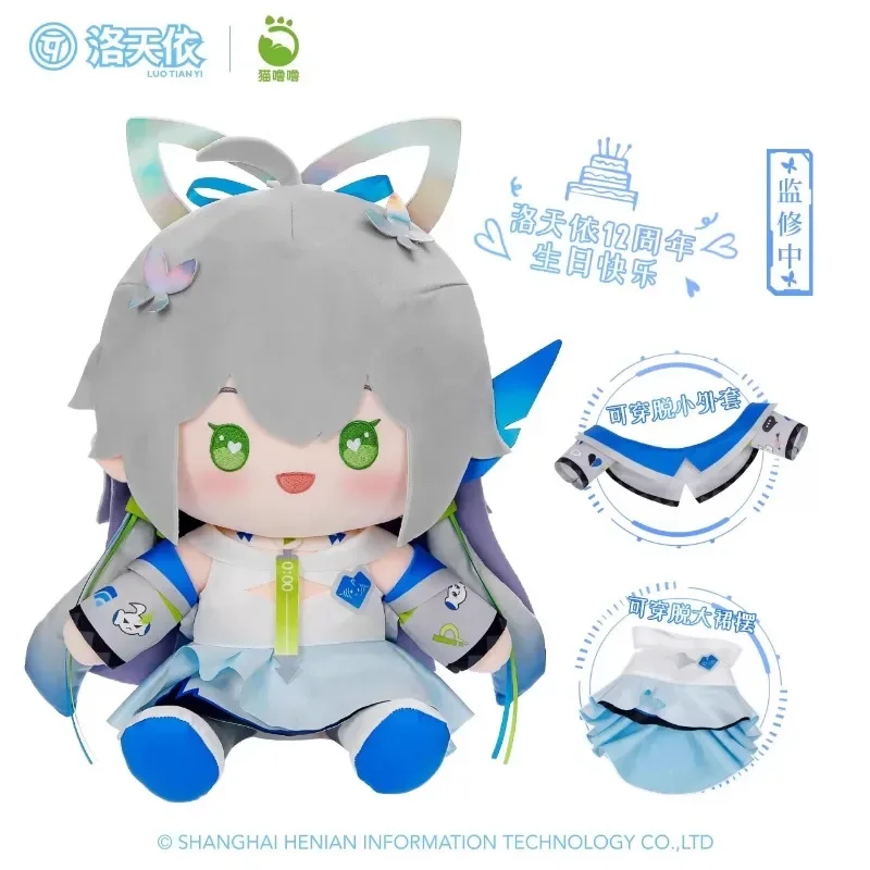 In Stock Original Genuine Morrow Luo Tianyi 12th Anniversary 30CM Cartoon Character Plush Toy Birthday Gift Holiday Gifts