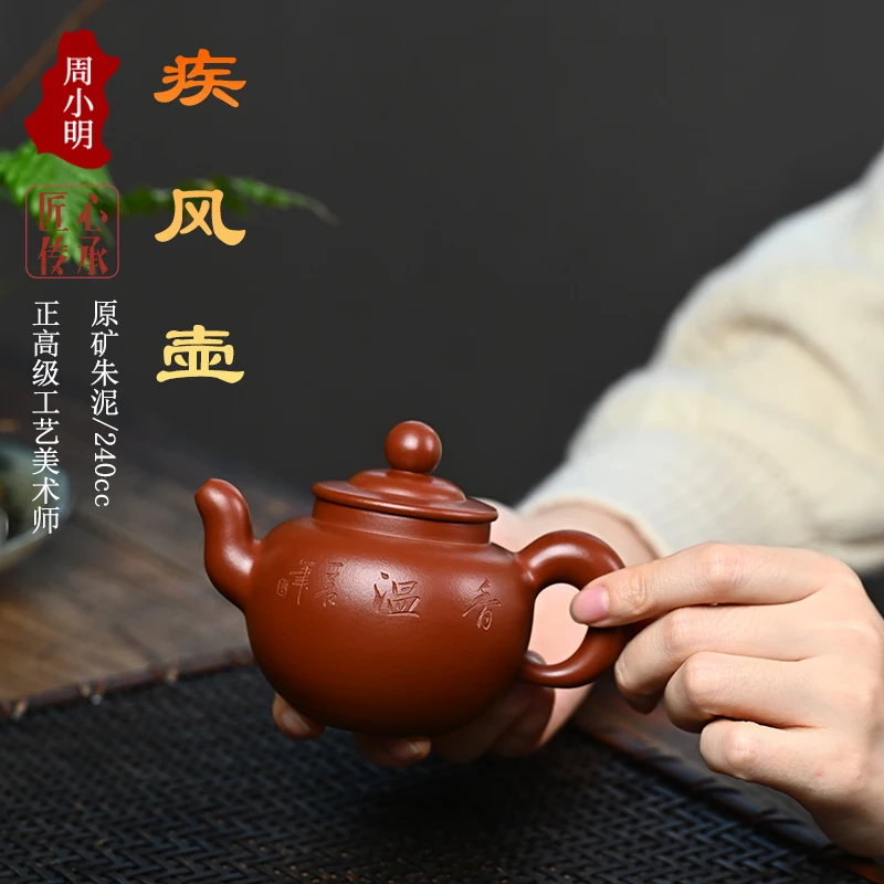 Zhou Xiaoming Chinese Yixing Handmade Purple Clay Teapots Raw Ore Original Mine Tea Pot Zisha Filter Beauty Kettle 240cc Tea Set