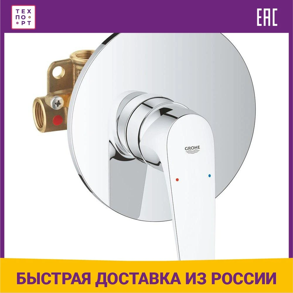 Grohe Bauflow Builtin Shower Mixer With Mechanism, Bathroom Faucet