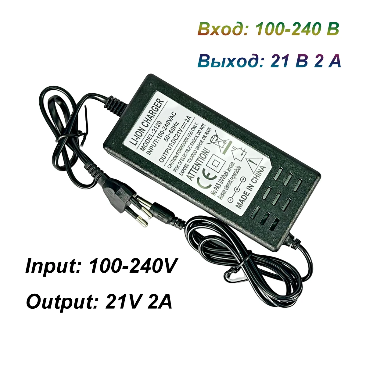 Battery Charger 21V 2A battery charger