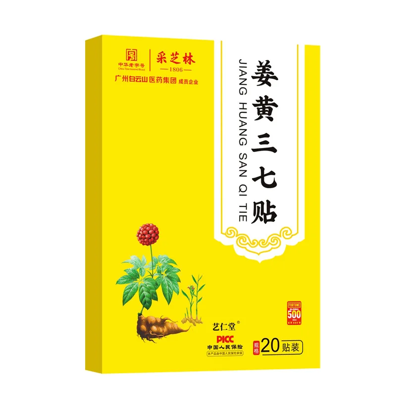 100PCS Herbal Pain Relief, Neck, Shoulder, Waist And Leg Pain Arthritis Cold Compress Plaster, Relieve Body AAA