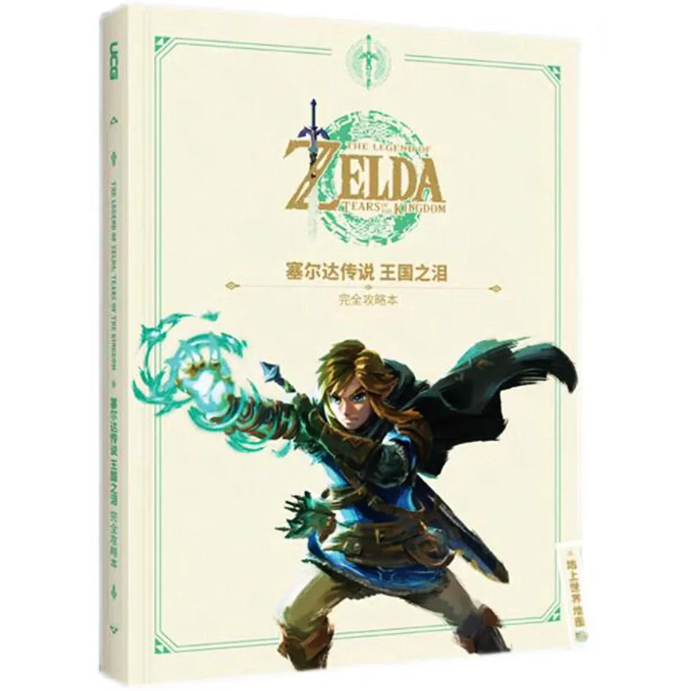 

1 Book Chinese-Version Tears of the Kingdom Complete Game Guide Book & Action-Adventure game Book