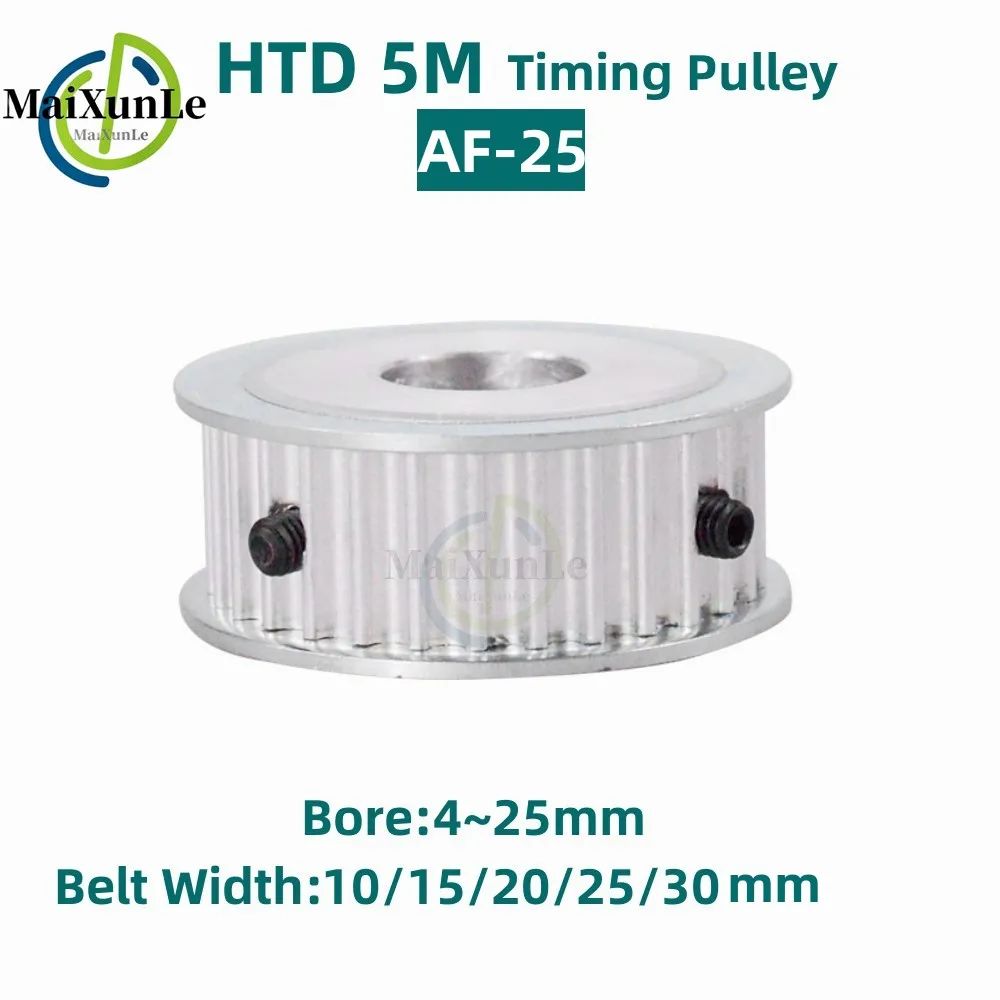 

25 Teeth HTD5M AF Type Timing Synchronous Pulley Bore 4~25mm For Width 10/15/20/25/30mm HTD 5M belts, Pitch 5mm