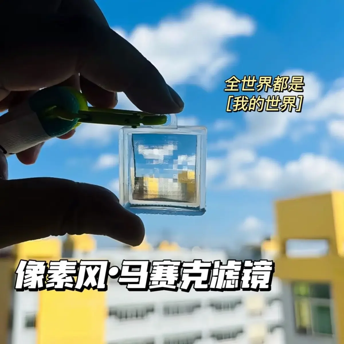 Crystal Pixel Stone Landscape Photo Clock Art Student Pixel Filter Creative Gift Niche Advanced Keychain
