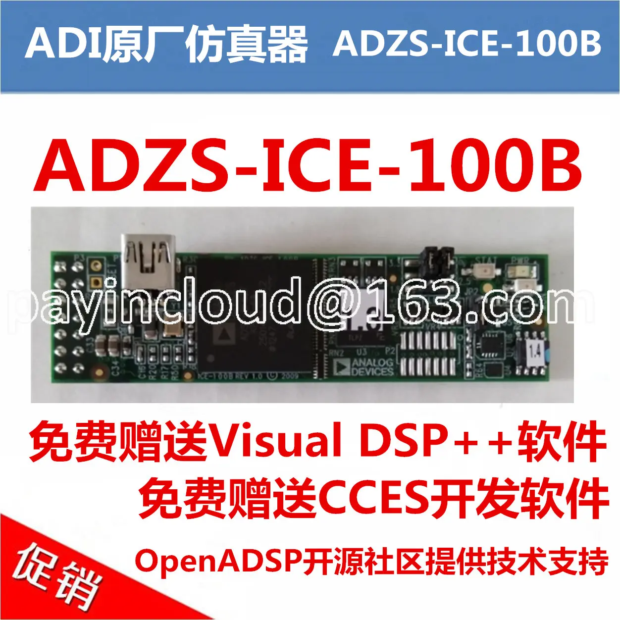 Adzs-Ice-100B Adi Original Simulator Blackfin [Openadsp Open Source Community]