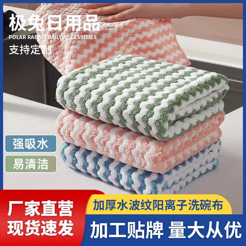 Microfiber Cloth Magic Cleaning Wipes Reusable Washable Towels Dishwashing  Kitchen Thickened Magic Pads for Cleaning Wipes Cloth - AliExpress