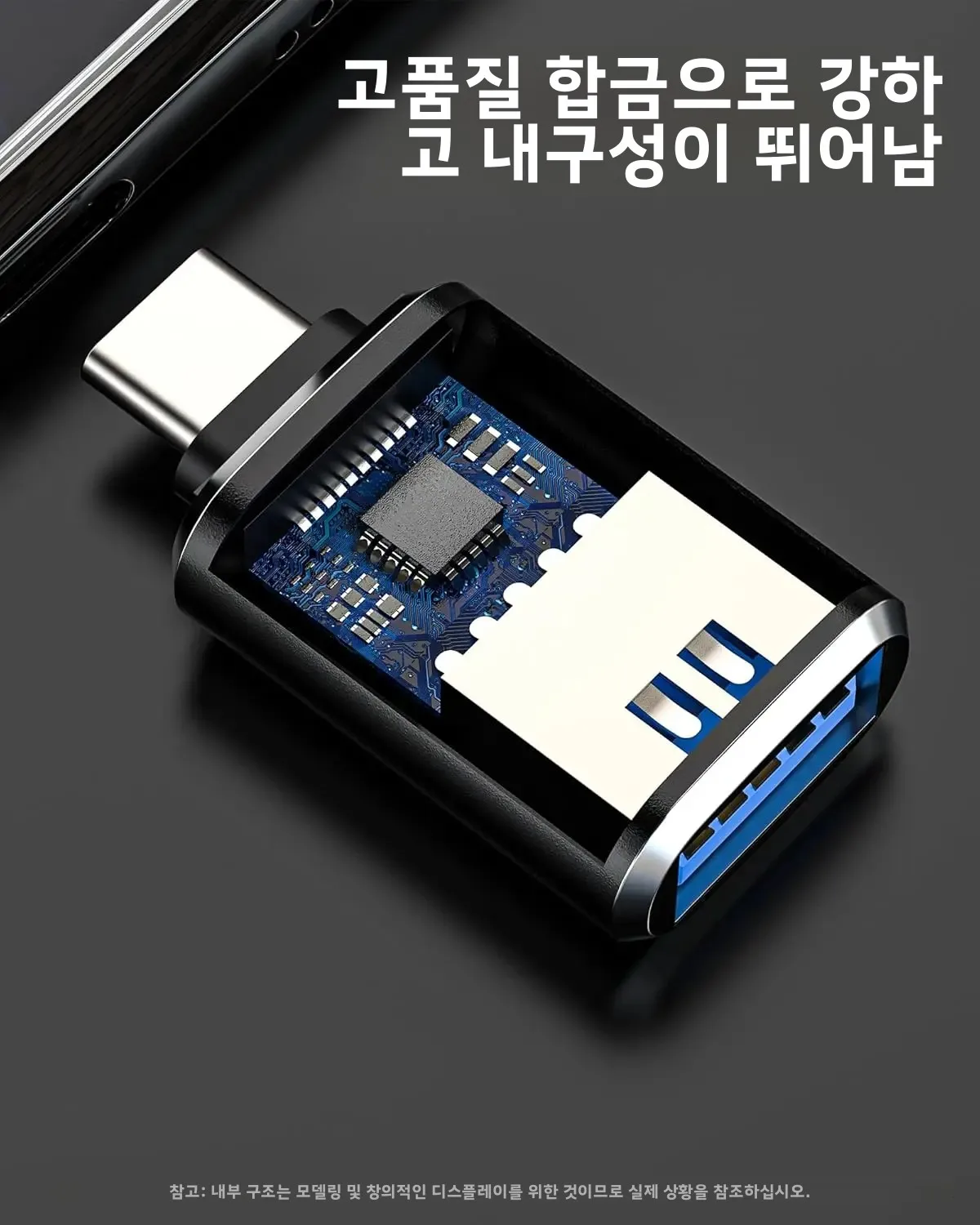 블랙 USB C to USB 어댑터, 타입 C 남성 to USB 어댑터 OTG 타입 C 남성 to USB A 여성 컨버터, 빠른 데이터 전송, 호환 가능