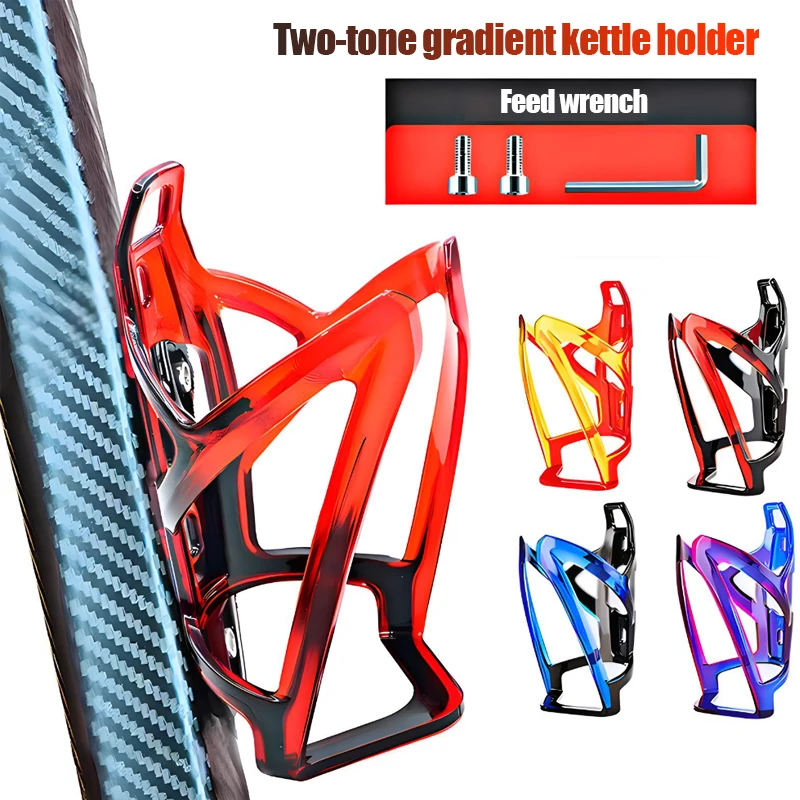 

New Bicycle Gradient Water Bottle Rack Dual Color PC Cycling Accessories Equipment Bicycle Mountain Road Bicycle Water CupHolder