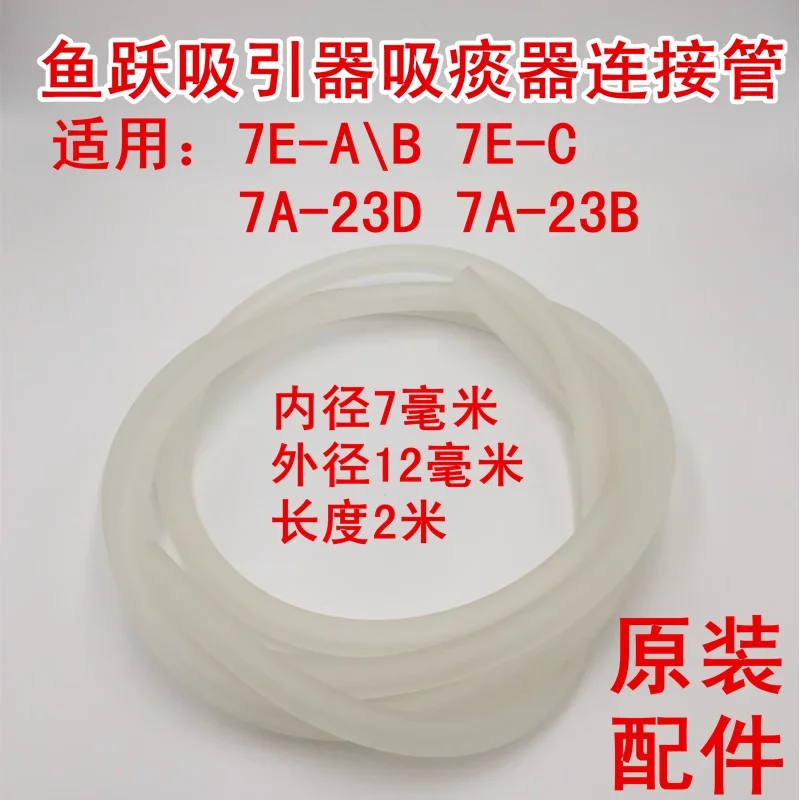 Lid, Tube, Filter, For Phlegm Sputum Suction Unit 7A-23B/D, Parts And Accessories Optional