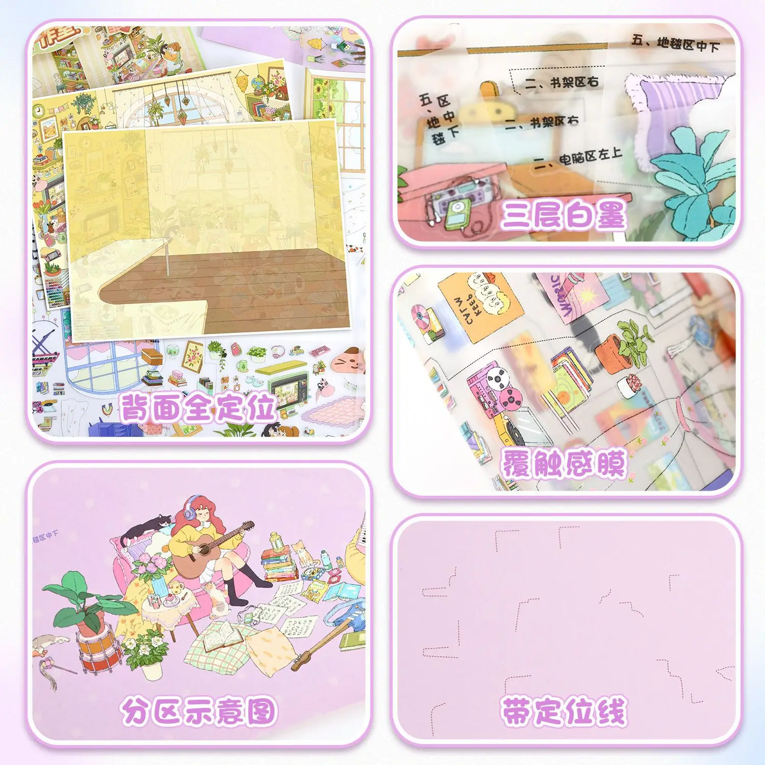 귀여운 음악 스튜디오 3D 일러스트 스튜디오 풍경 스티커 DIY 포켓 캐빈 장면 축제 선물 ?