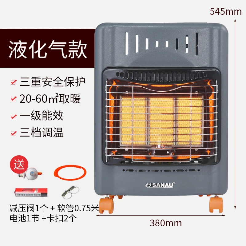 Large heating area, gas heater, household energy saving and environmental  protection, multi-functional indoor fast heating gas h