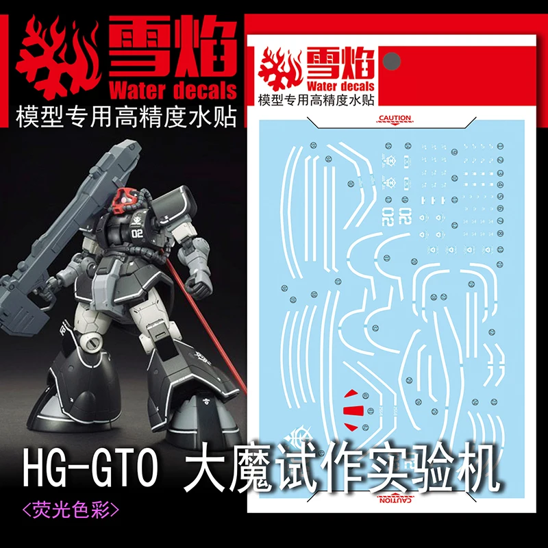 

Model Decals Water Slide Decals Tool For 1/144 HG GTO DOM/ZAKU TEST TYPE Fluorescent Sticker Models Toys Accessories